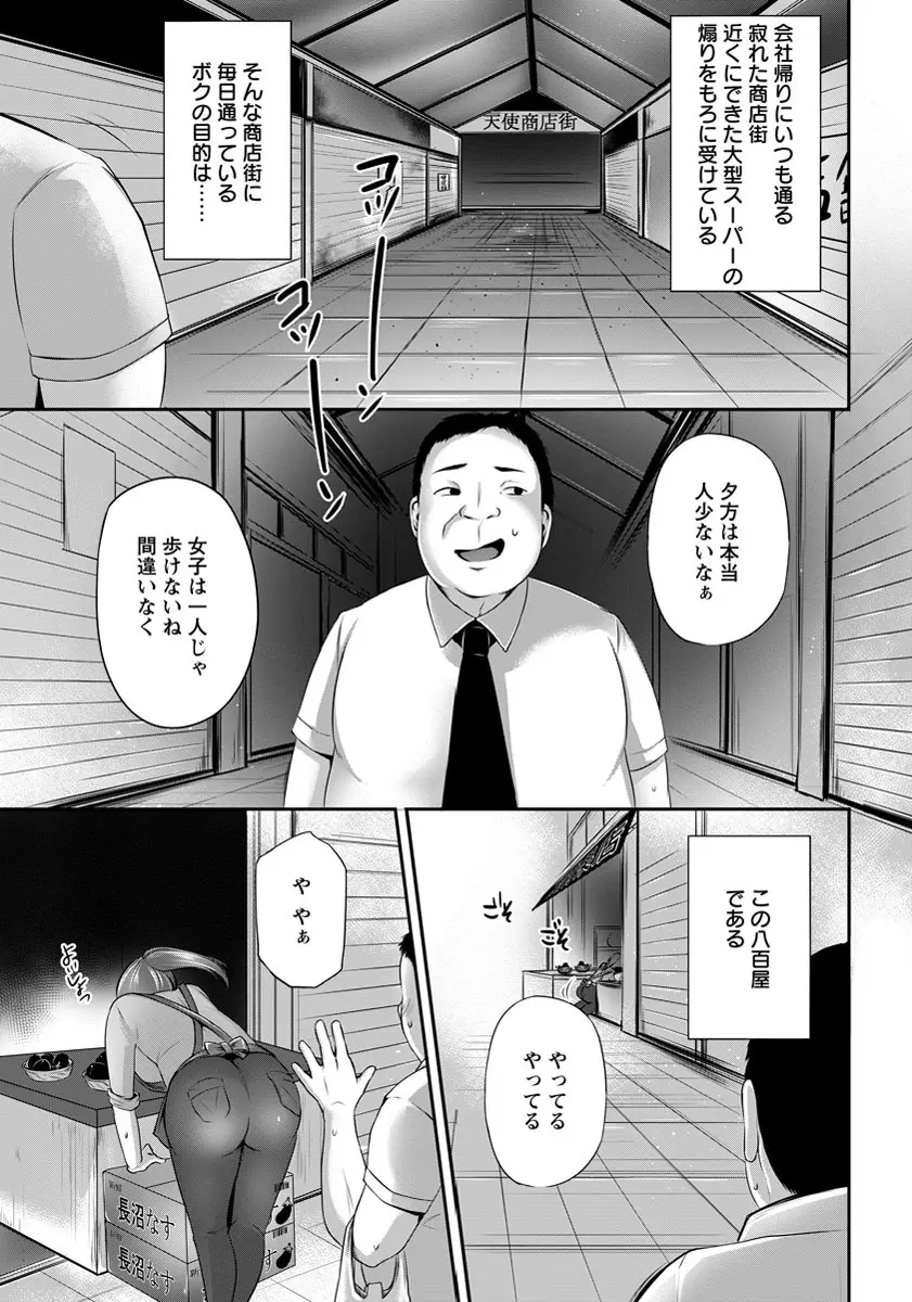 【エロ漫画】巨乳でムチムチな八百屋のお姉さんを隠し撮りしていた変態男が、動画だけじゃ我慢できずイチャモンを付けて彼女をレイプ。無理矢理フェラチオをさせ精液をぶっかけ、パイパンマンコを犯し野菜でアナルまで犯すのだ