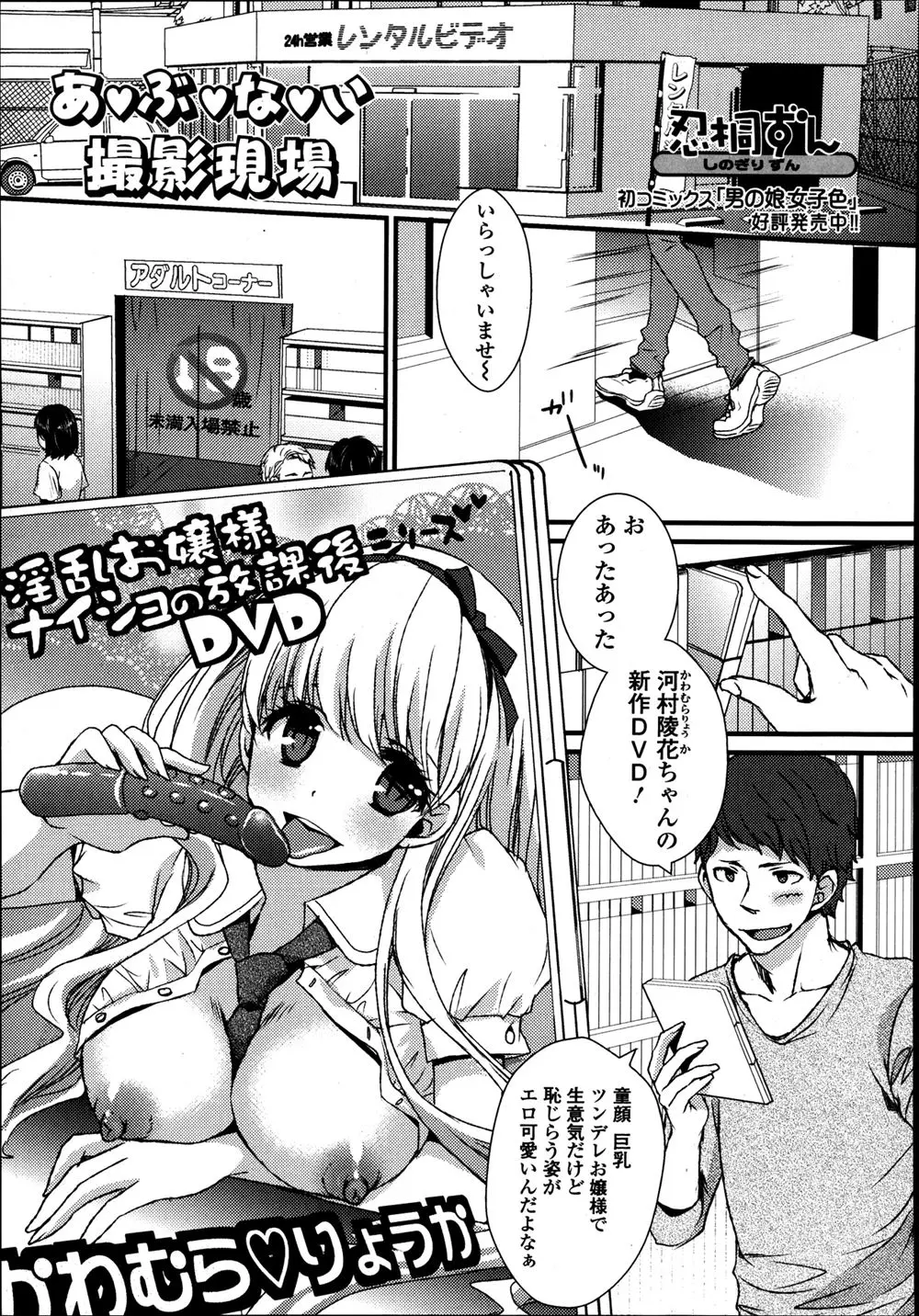 【エロ漫画】大ファンの美少女AV女優が撮影しているのをのぞきながらオナニーして音を立ててしまった男が激怒されるが、巨根ちんぽを気に入られ二穴中出しセックスで男優デビューするｗ