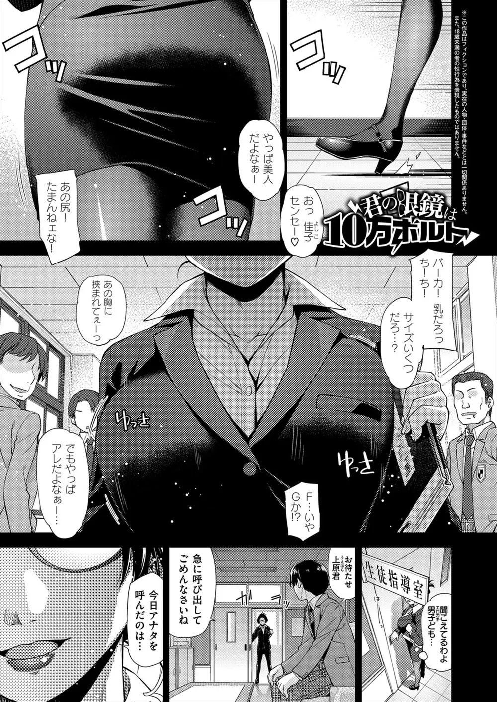 【エロ漫画】メガネ巨乳の女教師はウイスキーボンボンで酔ってしまい気になる男子生徒に襲いかかる！酒乱な彼女はフェラやパイズリで射精寸前のちんぽを騎乗位挿入し中出しセックスしちゃう！