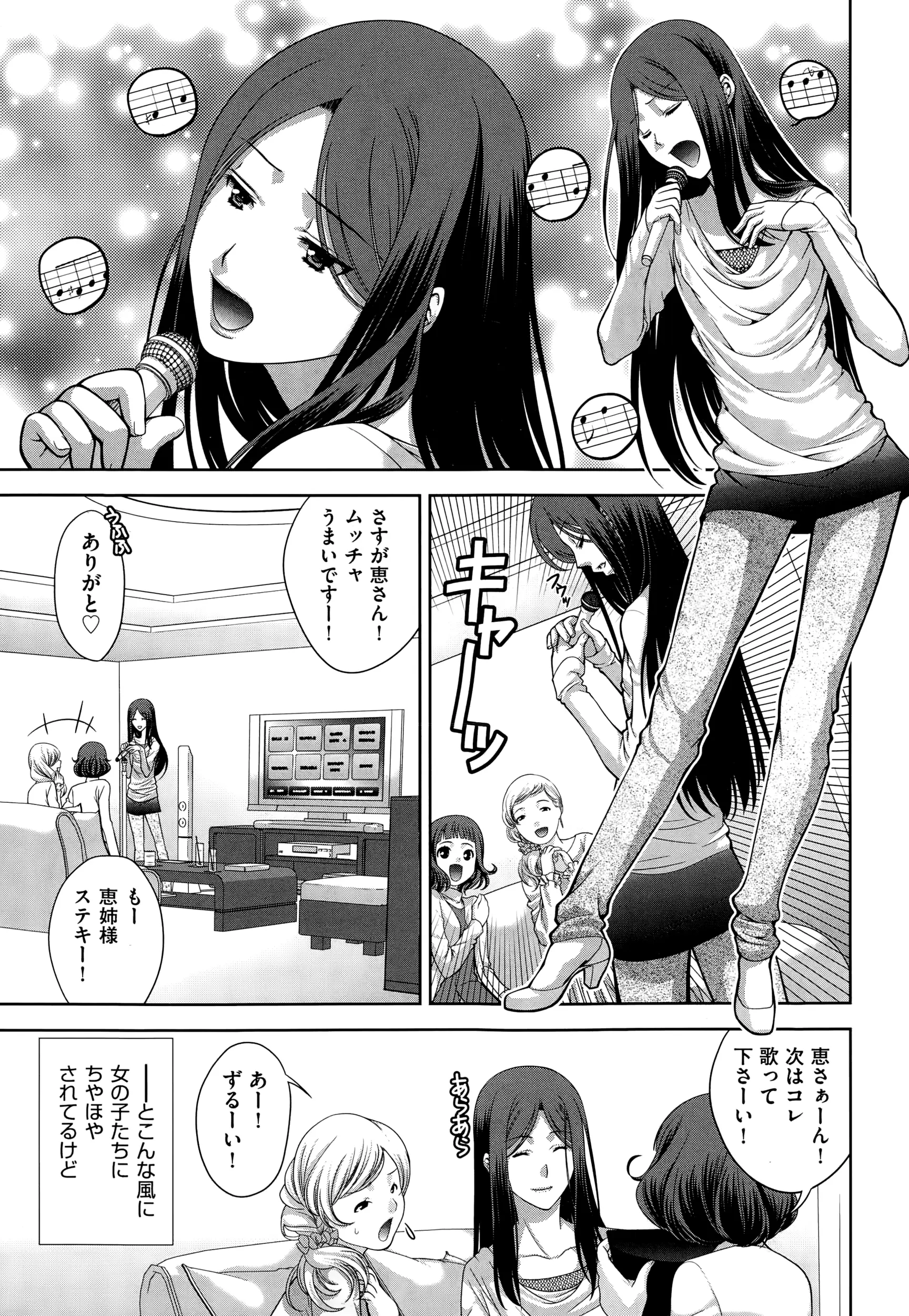 【エロ漫画】女装してカラオケ配信をしていたら、レズな女の子とふたりっきりに。キスをされてパイパンマンコで誘惑されるのだが、ヤンデレ気味な彼女と中出しエッチをしちゃう