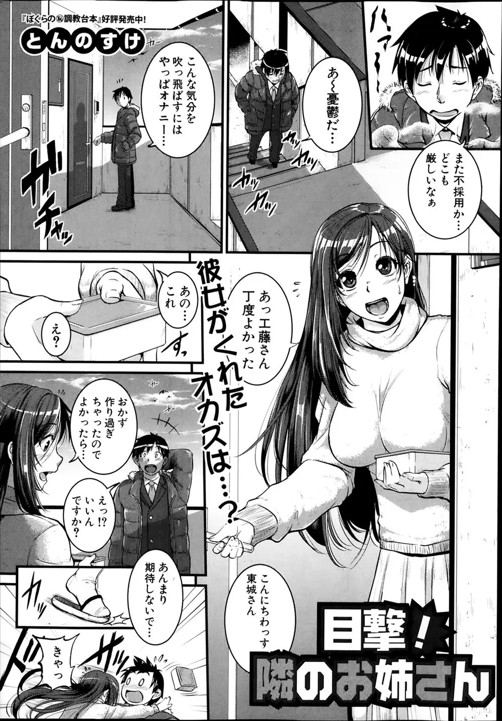 【エロ漫画】巨乳で美人なお隣さんに異変があったと思って様子を見に来たら、陰毛マンコにディルドを挿入してオナニーしていて、彼女に誘惑されるまま激しくエッチをしちゃう