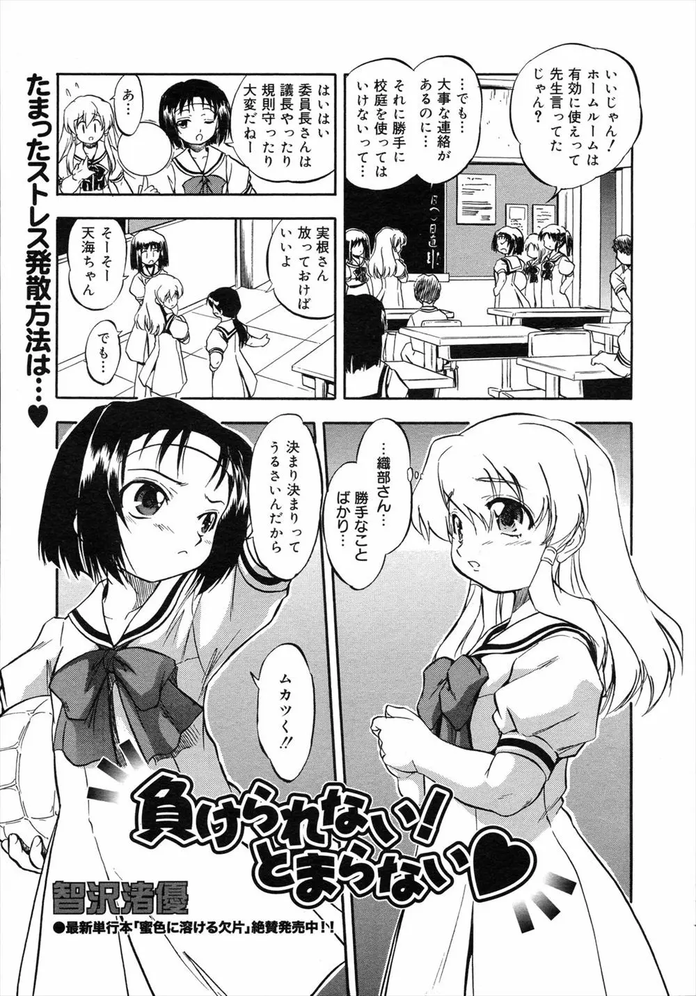 【エロ漫画】兄に調教されているJKはケモ耳でさらにまんことアナルにバイブを挿入されたまま野外露出で散歩させられる！そこでクラスメートと出会ってしまうが実は彼女も調教されていていきなり目の前でおしっこを見せつけてきた！？さらに相手のご主人様も一緒にフェラでご奉仕されちゃう！