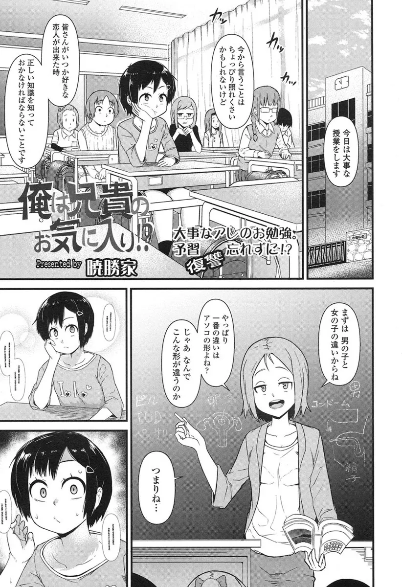 【エロ漫画】まだ無知でロリだった俺っ娘の妹と近親相姦をしていたお兄ちゃん。その意味が遂にバレたけど、思春期のJCマンコを弄ってクリトリスを足でイかせ、彼女の友達い隠れてパイパンマンコを手マン。アナルやおマンコを弄られ発情し、自分からおちんちんをおねだりしちゃう