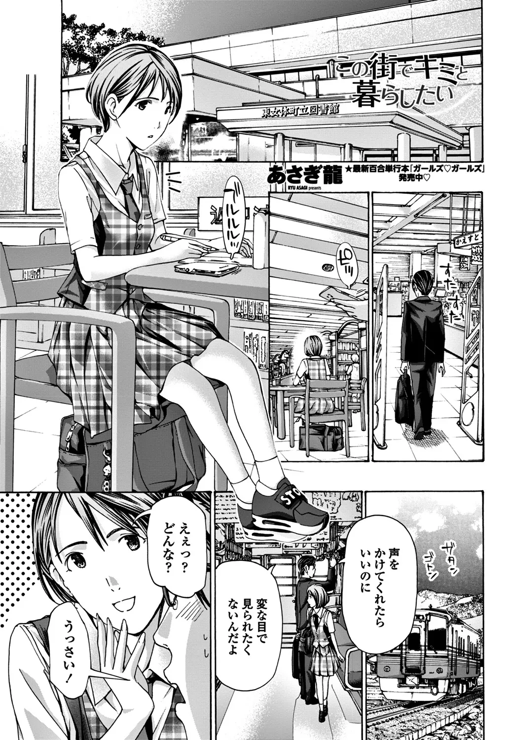 【エロ漫画】年上の彼女が居るのに年下のJKとエッチをする男。熟女マンコを堪能する陰で、貧乳JKの陰毛マンコにおチンポをハメて、いろんな場所で思い出セックスを繰り返す