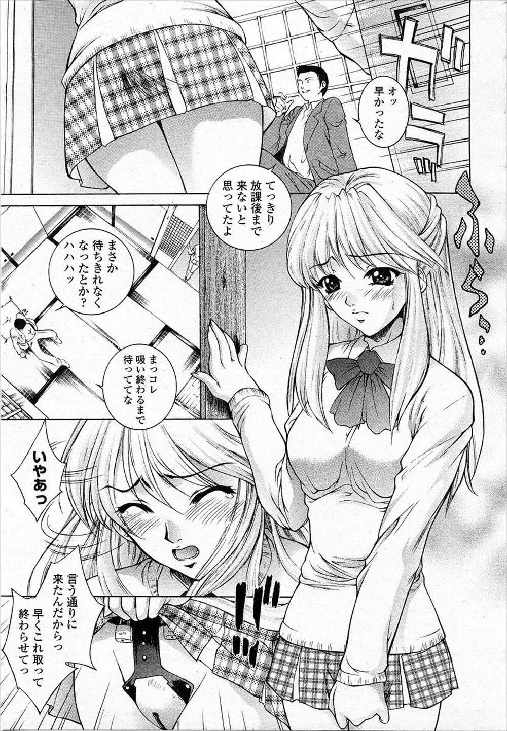 【エロ漫画】貞操帯を付けられた巨乳JKはトロ顔で発情してしまう！目の前で双子の姉を生ハメ凌辱されると感じてしまいオナニーを始めると姉妹一緒に調教される！