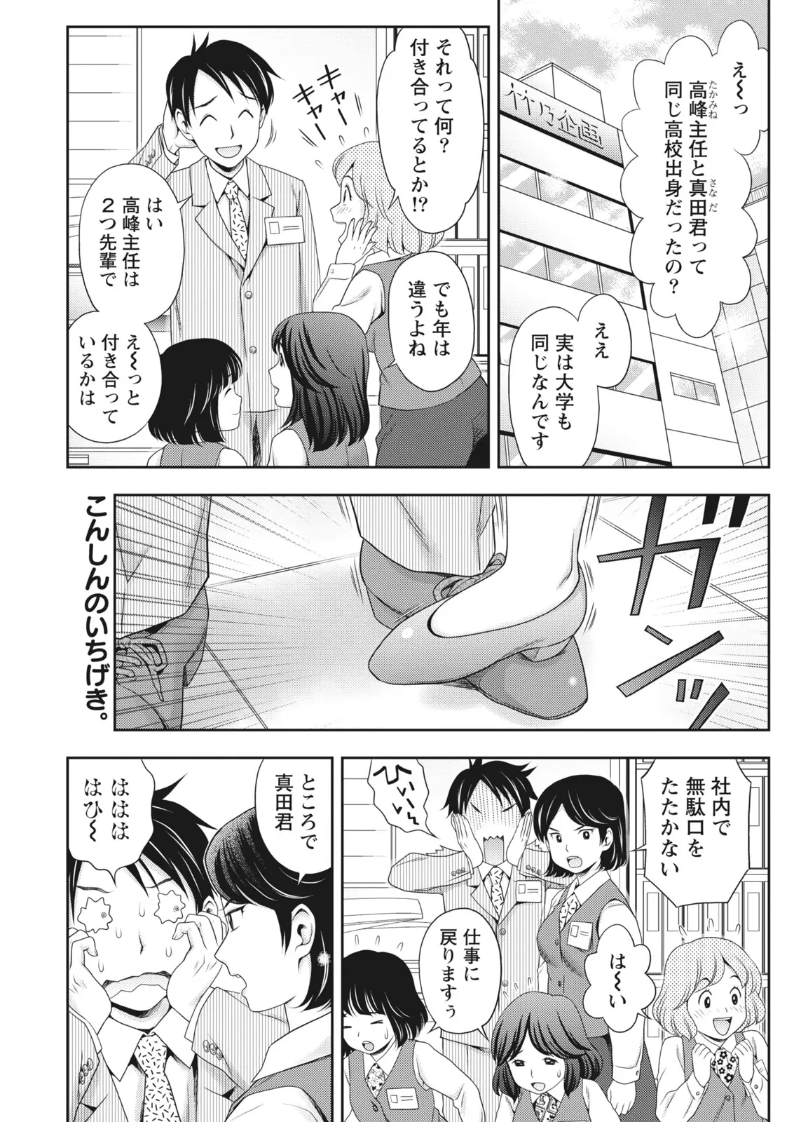 【エロ漫画】ツンデレ巨乳なOL上司の看病に来たのだが、素直じゃない彼女とラブラブエッチ。風邪の看病そっちのけでパイパンマンコに中出しをして、年上の彼女を夢中にさせる