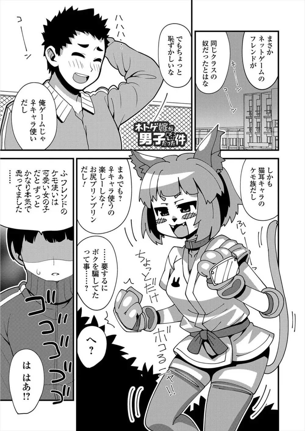 【エロ漫画】オタJKがネトフレをTSさせてレズセックス。ケモ耳使いはケモ耳女子であるべきだと主張し、ケモ耳を着けて拘束し、TSチンコでパイパンマンコを犯して中出ししちゃう