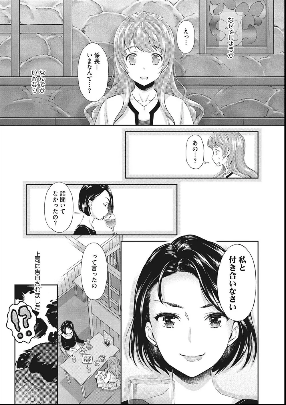 【エロ漫画】クールで仕事のできる女上司に壁ドンされながら激しくキスをされ、そのまま更衣室で激しく百合レイプされるOL！