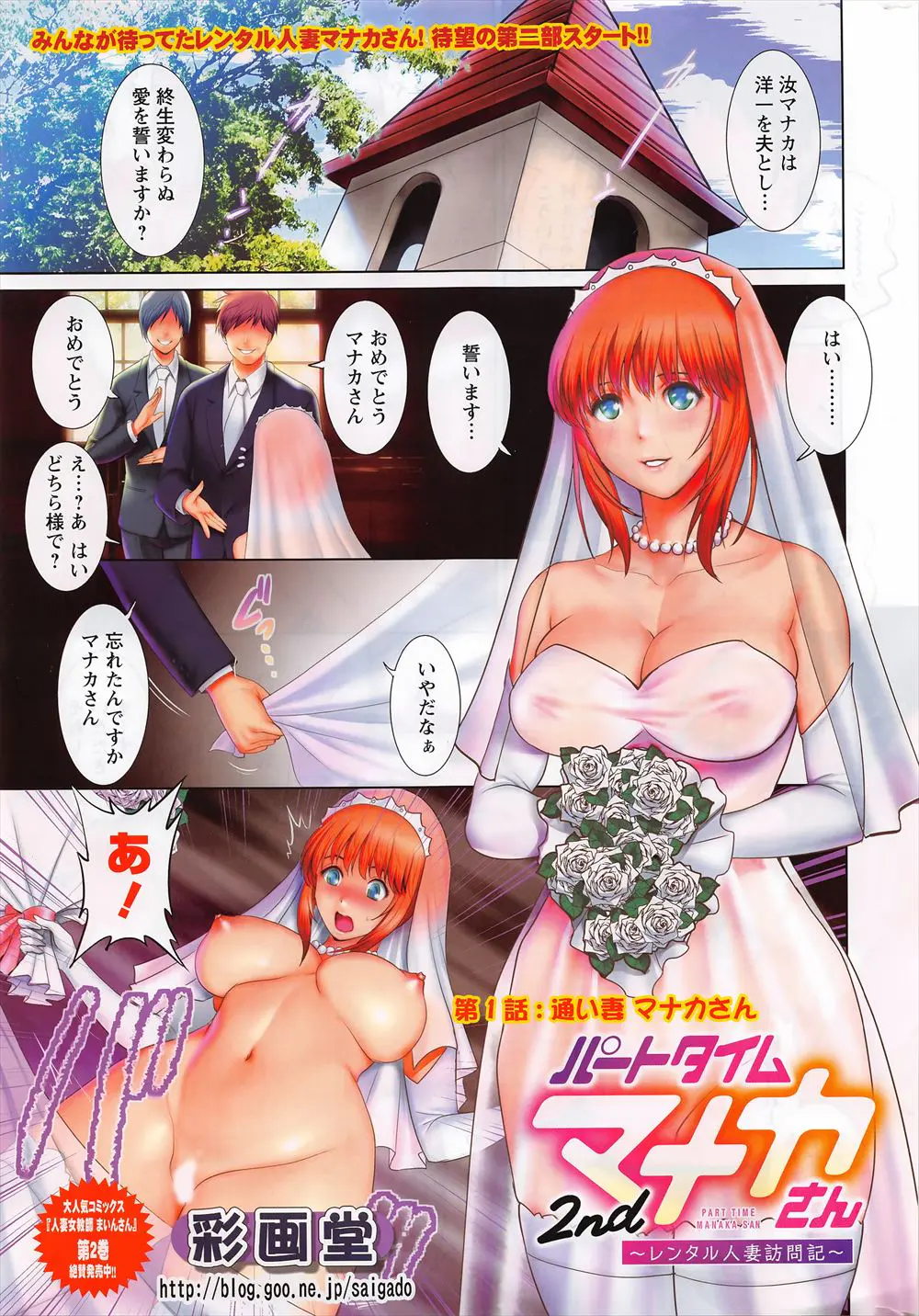 【エロ漫画】借金返済のために夜の夫婦生活込みの通い妻のバイトを始め、裸エプロン姿で家事をする新妻が絶倫男に何度も犯される！