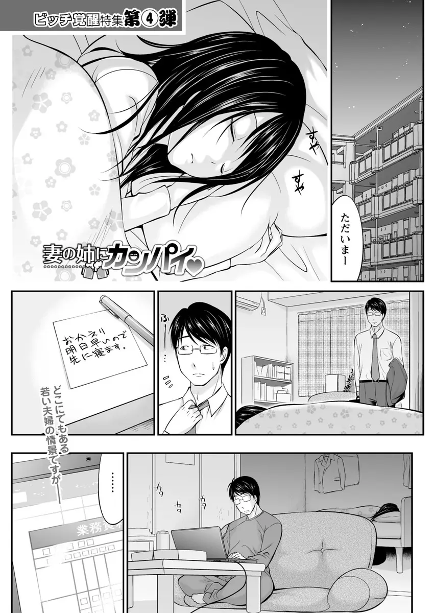 【エロ漫画】嫁と半年もセックスしていないと告白したら義姉に押し倒されて、その巨乳おっぱいに慰めて貰う事に。下着を脱がせパイパンマンコにおちんちんを食べられて、浮気セックスで中出しをしちゃうのだ