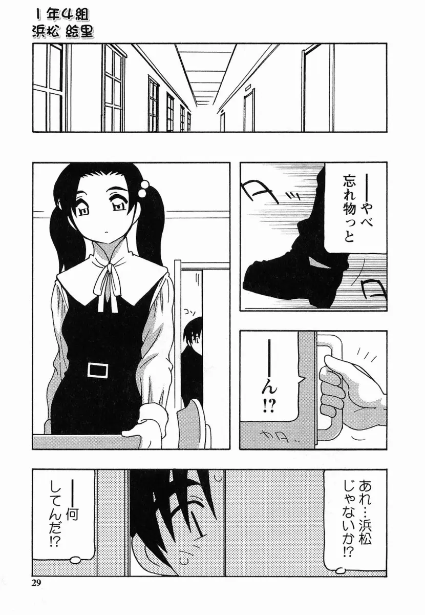 【エロ漫画】教室でオナニーをしていたツインテJKを見つけた男子生徒は、見られるかもというドキドキが気持ち良いという露出癖のあるJKにお尻を突き出させバックで素股からの生挿入しちゃう！