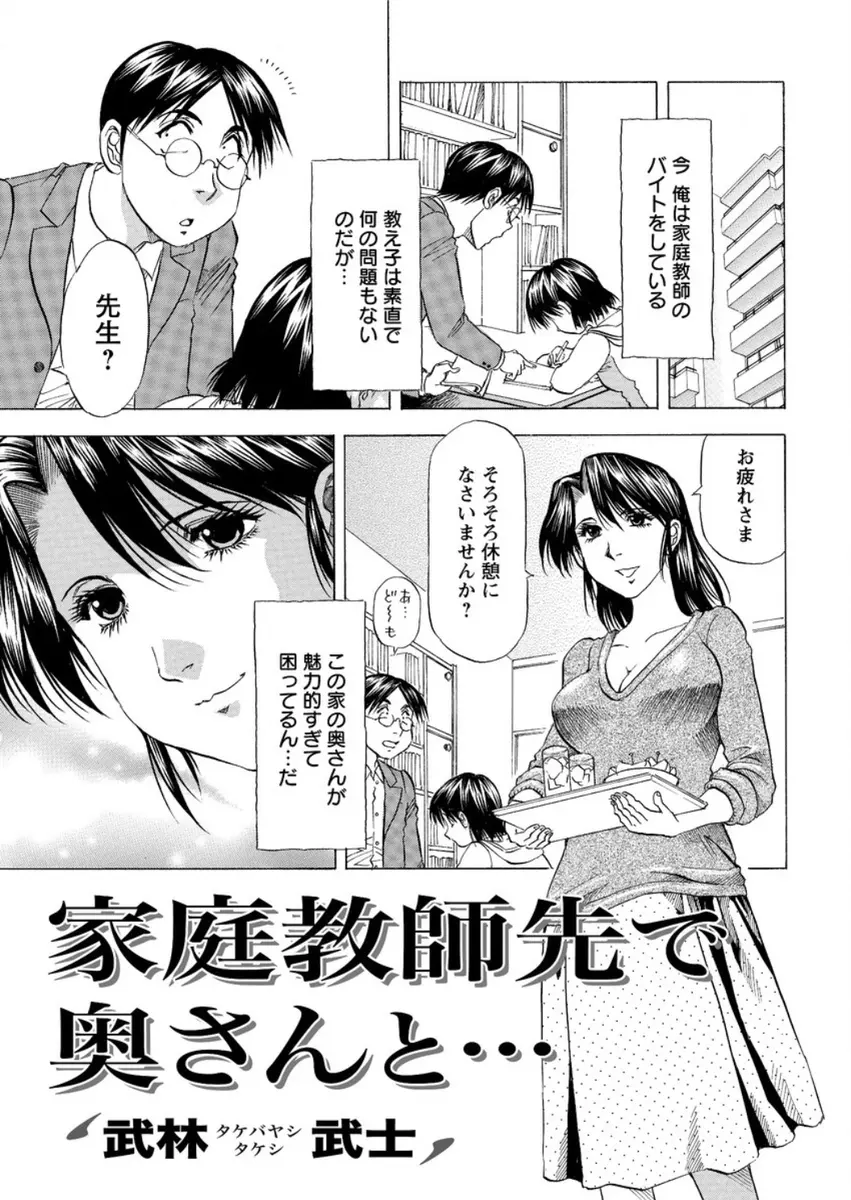 【エロ漫画】家庭教師の男は巨乳熟女のノーブラおっぱいにメロメロ。人妻かと思ったら未亡人らしく、しかも欲求不満な彼女がお風呂に押しかけて来た。乳首を弄っておっぱいを揉んで、憧れだった陰毛マンコに中出ししちゃうぞ