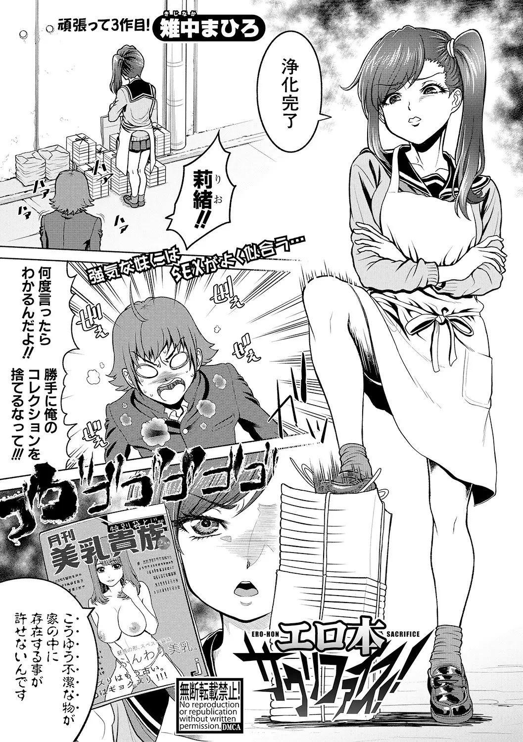 【エロ漫画】双子の妹に性欲発散を手伝って貰い、オナホコキプレイやフェラチオをして貰い、しかもハメ撮り。自分のエロ顔で欲情した妹の陰毛マンコを犯し、近親相姦で中出しだ