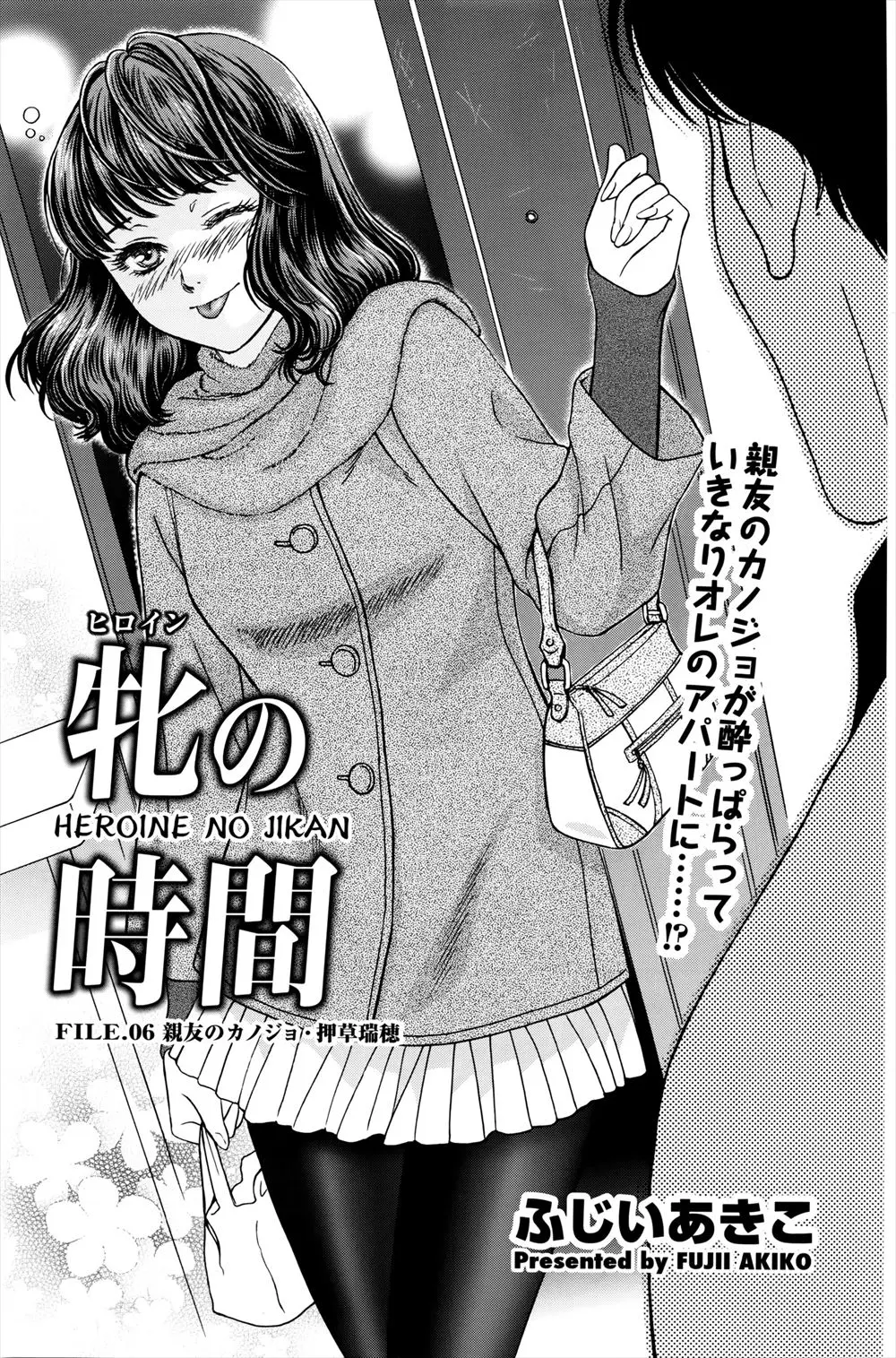 【エロ漫画】親友の彼女が愚痴りに来たので強引に口説きNTRセックス！即挿入でハメ撮りをするとさらに敏感になり膣内に精子を注ぎ込む！