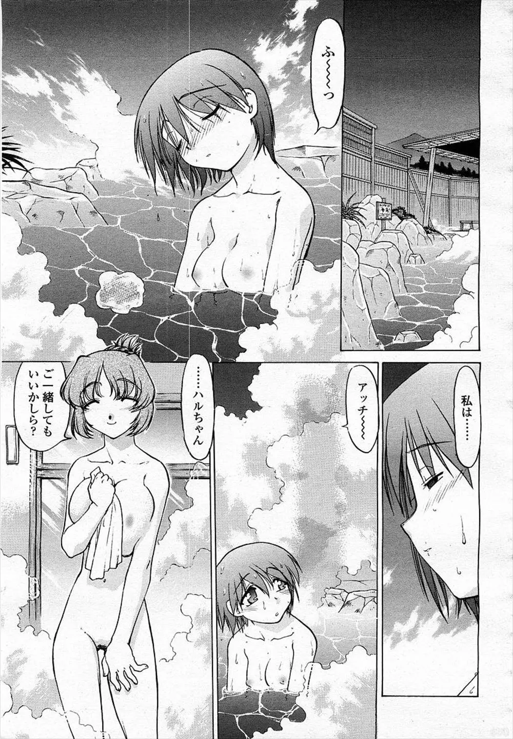 【エロ漫画】ずっと大好きだった男子教師に告白するとなんと二人は両想いだった！嬉しくてキスをするとそのまま青姦ラブラブセックスで処女を捧げる巨乳JK！