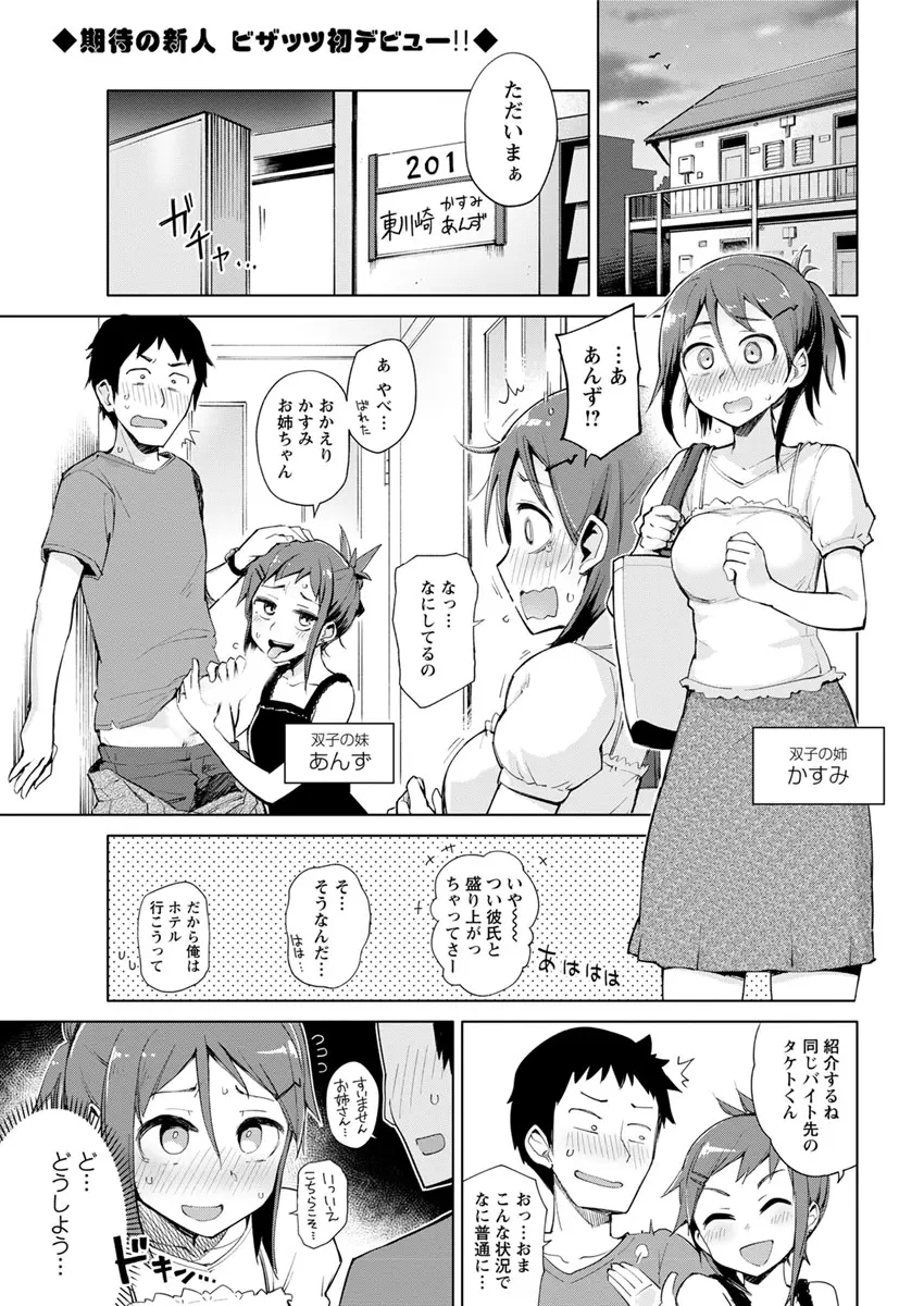 【エロ漫画】妹の彼氏に恋をしてオナニーまでしちゃうお姉ちゃんが、巨乳おっぱいで彼にパイズリ。妹と勘違いされているのを良いことに、彼とセックスをしてNTRをするが…