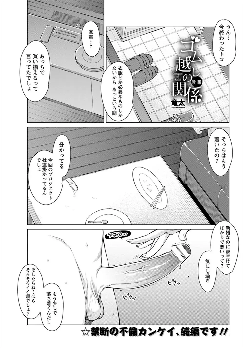 【エロ漫画】義姉になった巨乳女教師と浮気セックス。兄が居ない間におっぱいを見せて貰い、おちんちんを誘惑され、駅弁ファックでおチンポを突き上げて射精してしまうのだ