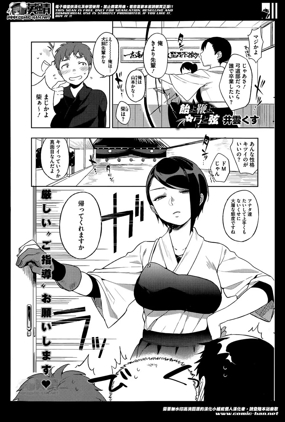 【エロ漫画】巨乳先輩がノーパン痴女なのは内緒で未だに挿入れさせてもらえず手コキフェラごっくんだけの日々だけど勘違いした先輩に足コキと手コキぶっかけのお仕置きでイチャラブ中出しえっちで筆おろし！