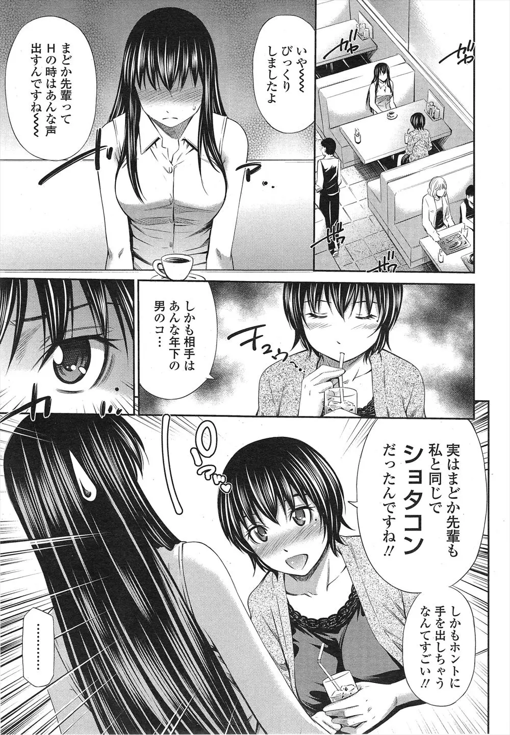 【エロ漫画】ショタとエッチしていた先輩に付き合ってないなら紹介してほしいとお願いして中出し逆レイプしてたら、見ていた先輩が興奮してオナニーしていた！