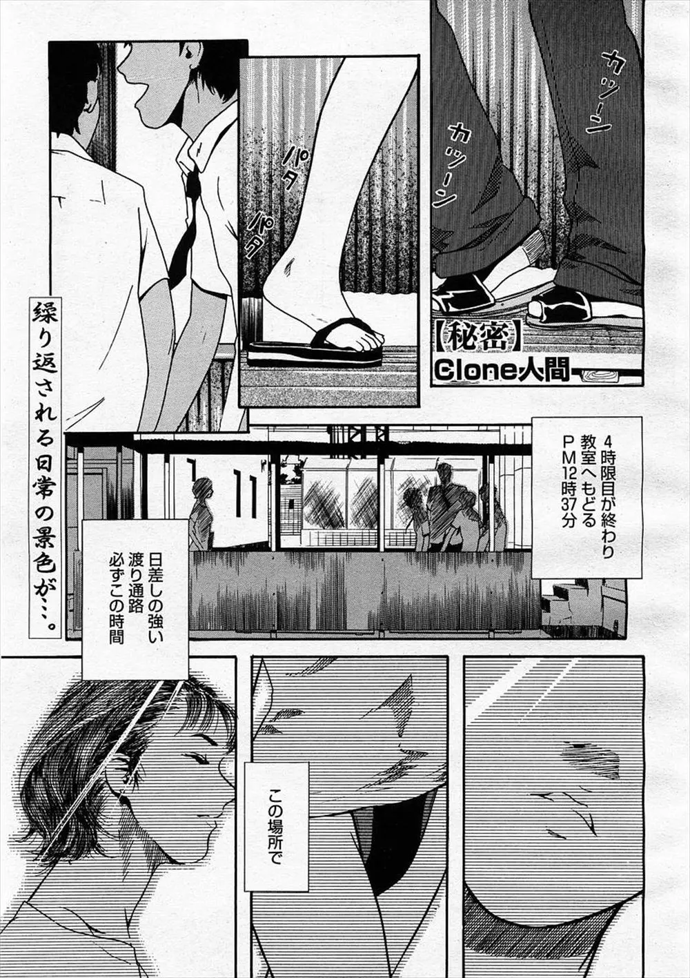 【エロ漫画】憧れの女教師に下着泥棒だと間違われた男子生徒は女教師を押し倒し気絶させると拘束し水着をずらしてクンニで憧れのまんこを味わう！目を覚ました女教師に罵倒されながらも興奮した男はかまわずに正常位で挿入し中出しレイプで凌辱する！