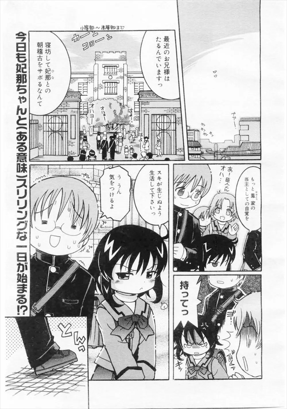 【エロ漫画】幼馴染の許嫁に女装させられたお兄さん。しかもパイパンロリマンコにボンテージを食い込ませて彼女が誘惑してきて、おちんちんをフェラチオされたりパイパンマンコにクンニをして、中出しエッチをしちゃう