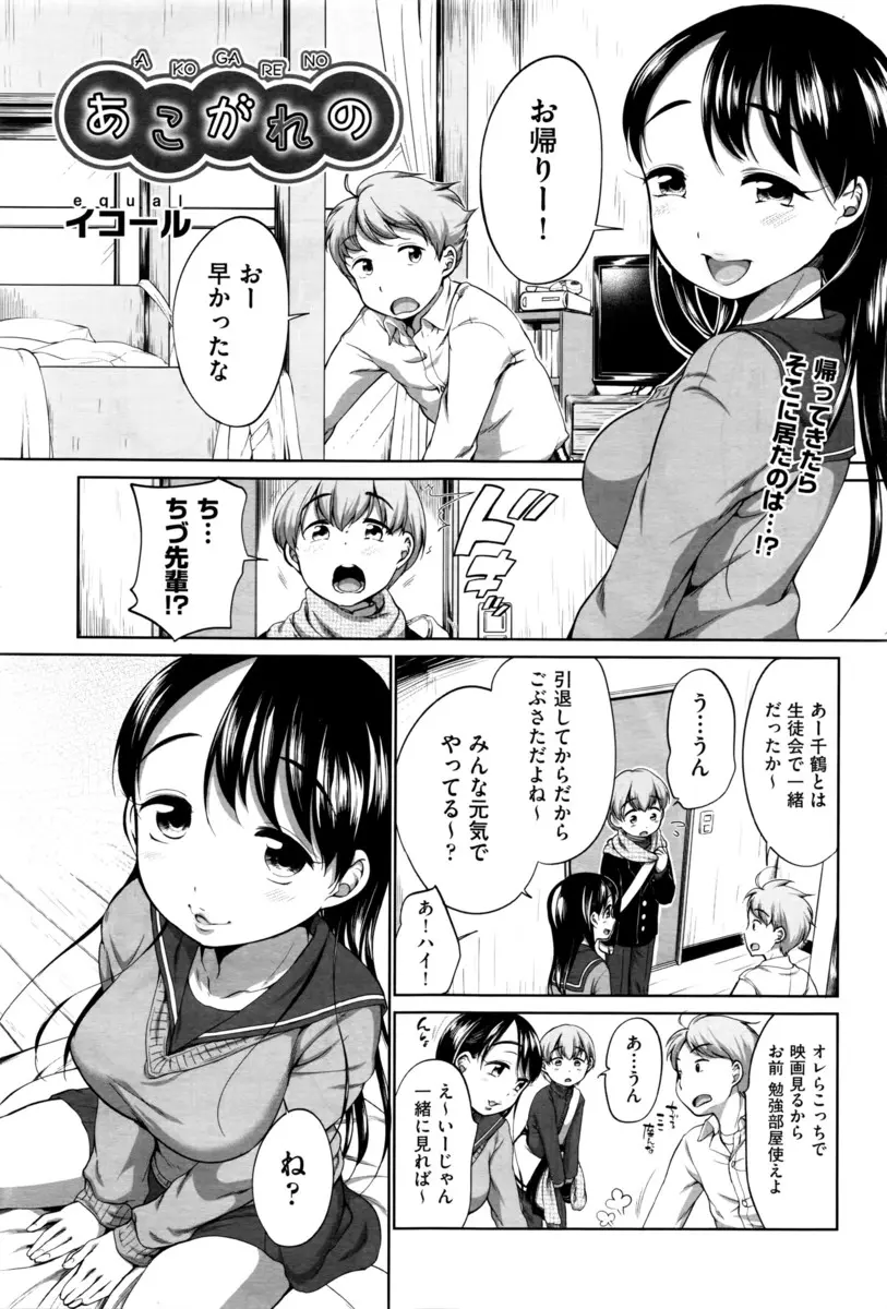 【エロ漫画】巨乳JKのお姉ちゃんがノーブラで誘惑して、勃起したおちんちんを手コキされて、フェラチオをして貰って。彼女のパイパンマンコで筆おろしをして貰い、ザーメンを搾り取られてしまうのだった