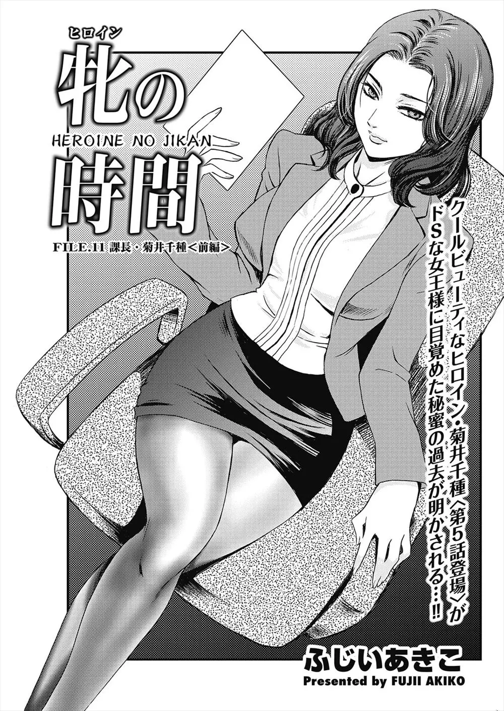 【エロ漫画】巨乳女上司はプロジェクト成功のために部下に巨尻を掴まれながらバックで犯される！さらにエロ下着を履かされながら肉奴隷にしてやると屋上で青姦調教されてしまうが・・・！？