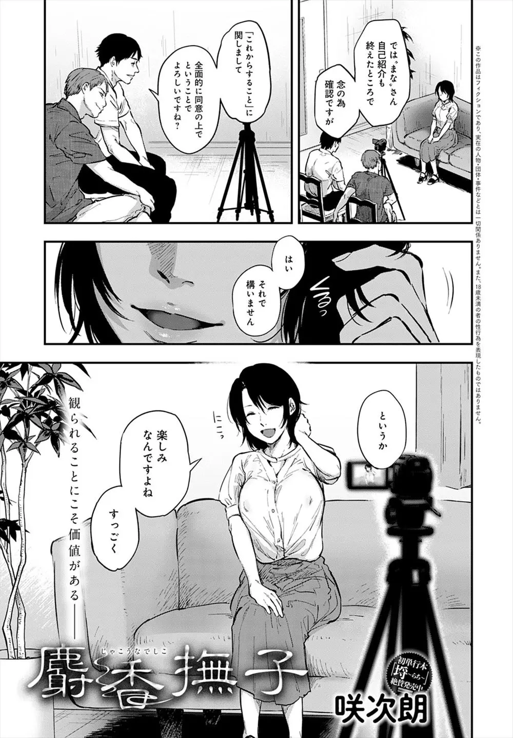 【エロ漫画】完全にイカれてる輪姦希望の巨乳ビッチな女子がAVデビューして二穴中出しレイプされ、そのDVDをみずから両親に送りつける！