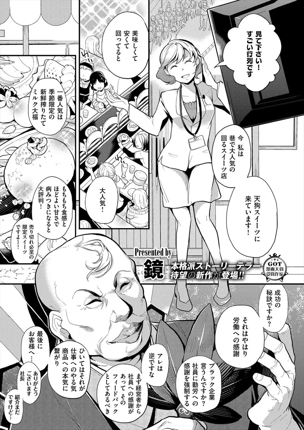 【エロ漫画】企業の裏で人外娘が性奴隷に。巨乳おっぱいやパイパンマンコを弄ばれ、無理矢理フェラチオさせられ。憧れのお姉さんはボテ腹母乳奴隷にされて二人とも犯される