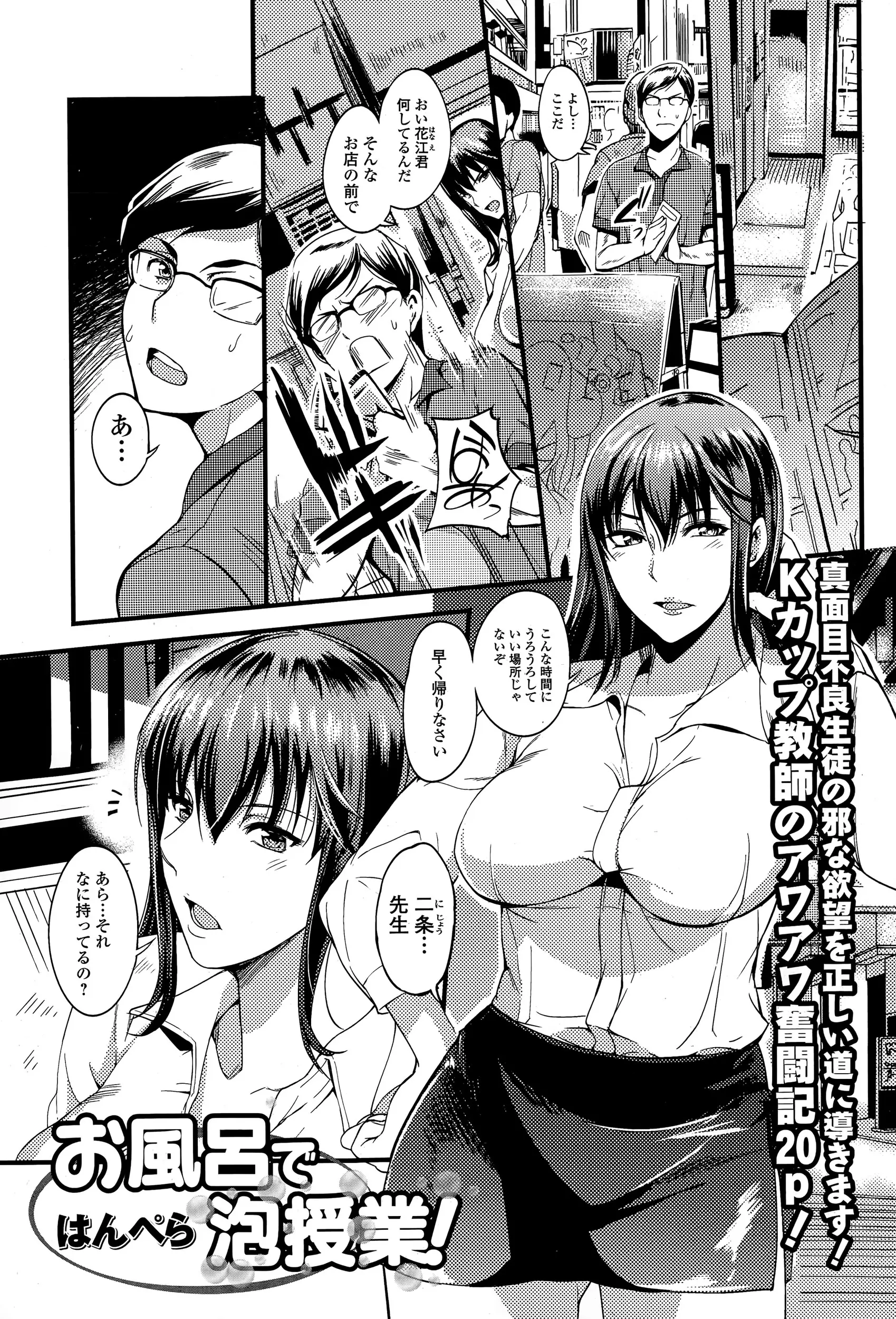 【エロ漫画】教え子がムラムラして勉強に集中できないというので、巨乳教師がコスプレをして筆降ろしをすることに！中出ししていることに気づかない絶倫男子かわいい