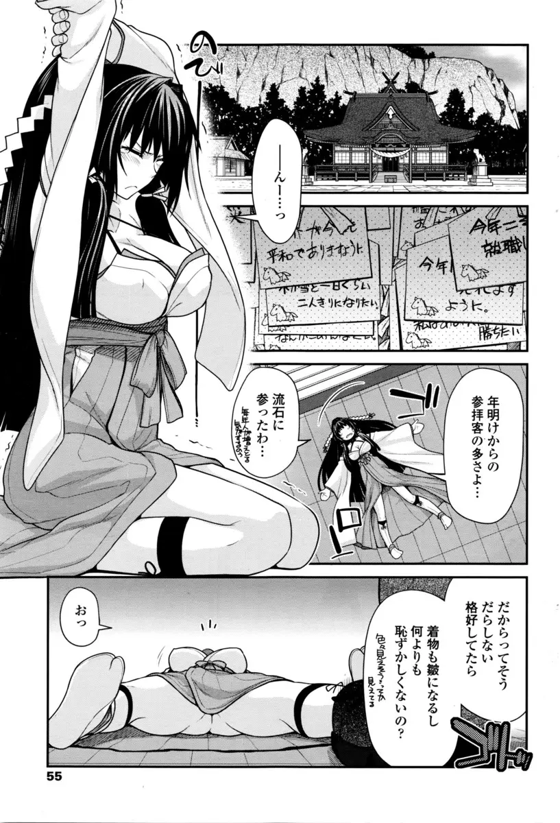 【エロ漫画】妖狐の巨乳巫女とヒメハジメ。可愛い年上のお姉さんはすっかりお酒で酔って、おちんちんをフェラチオしてくれる彼女はパイパンマンコを濡らしちゃって。年上のお姉さんのおマンコに中出しをしちゃうのだ