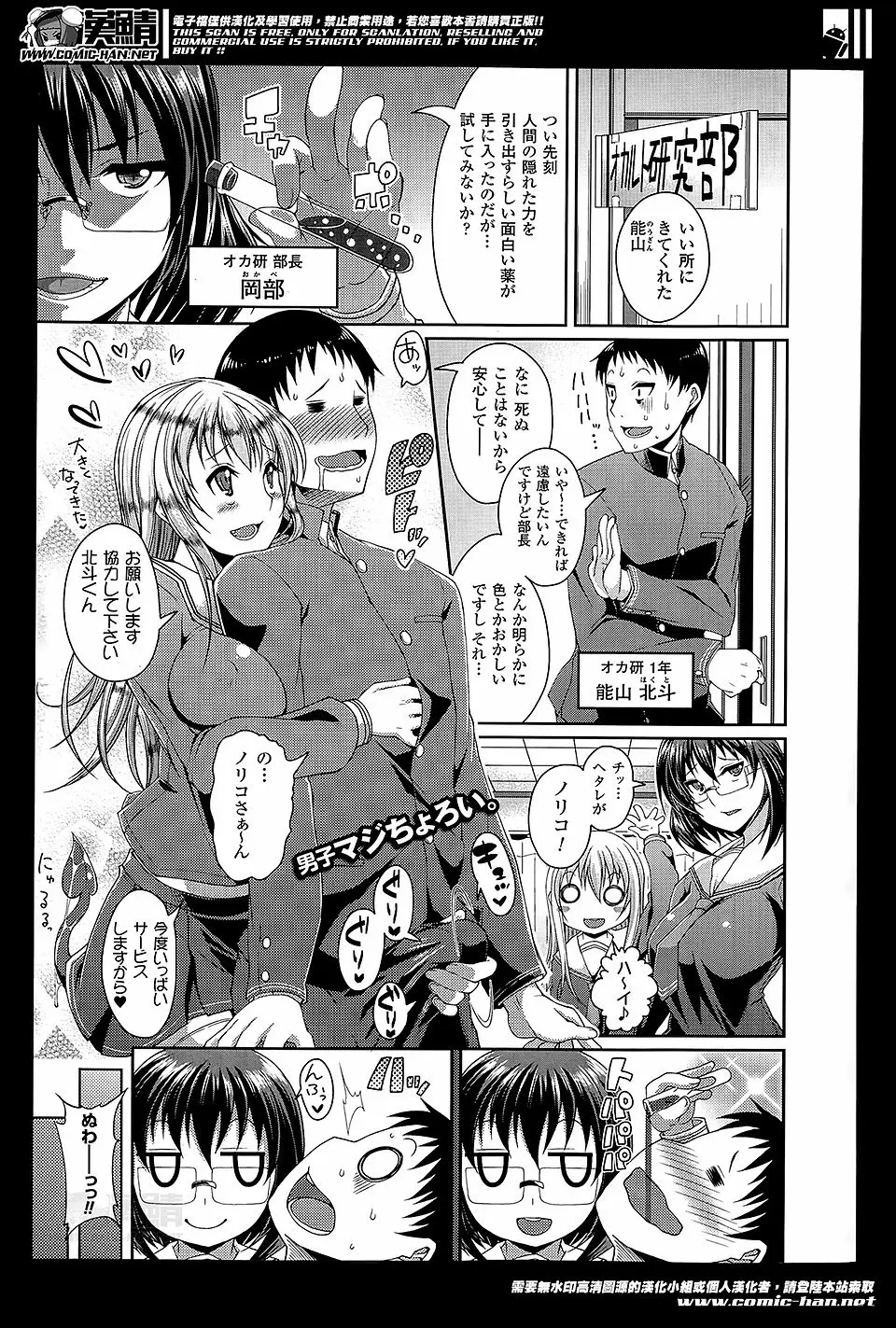 【エロ漫画】巨乳の幼馴染にいつも小馬鹿にされているので手に入れた不思議な能力で復讐という名のレイプを強行！バックや騎乗位でハメ倒す！もちろん最後は中出しフィニッシュ！さぞかし憎んで絶望してるかと思いきや…