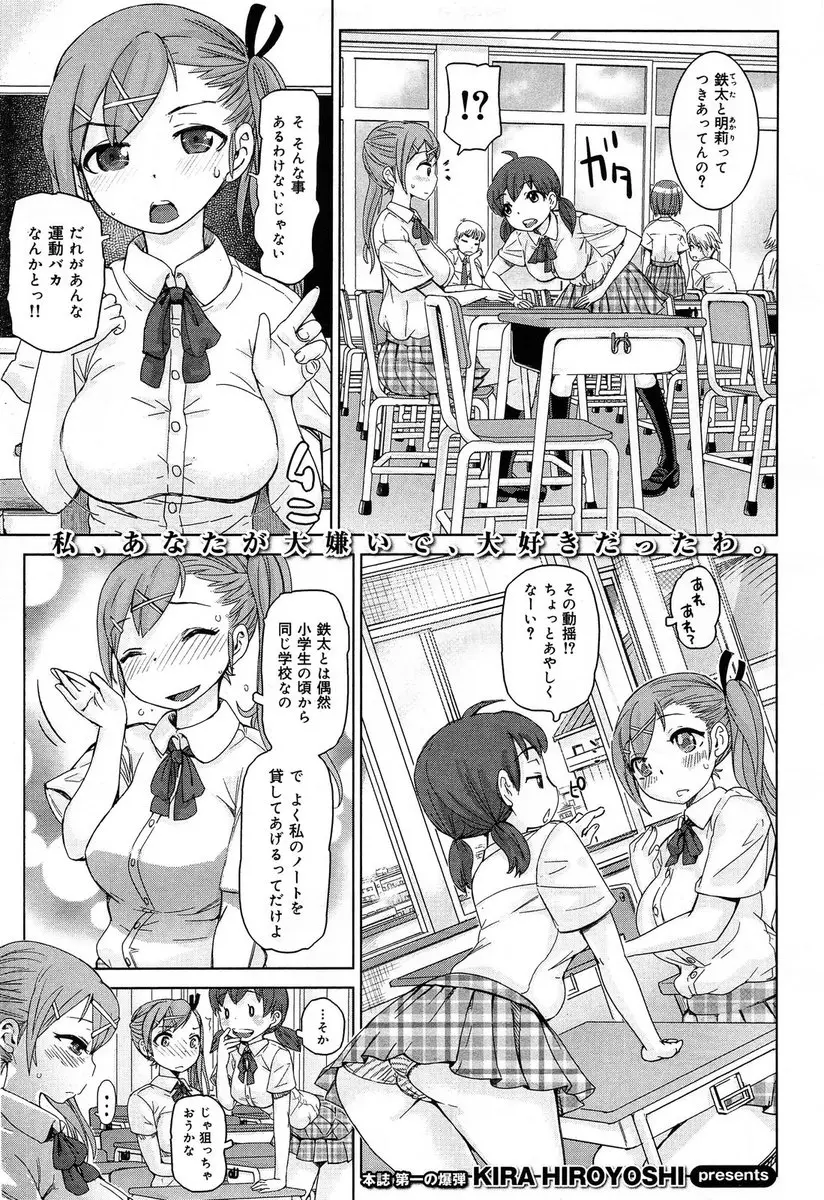 【エロ漫画】大好きな彼とふたりっきり、濡れ透けおっぱいで勃起したおちんちんをフェラチオしてあげるJKの女の子は、青姦エッチで陰毛マンコも差し出し中出しセックスをする