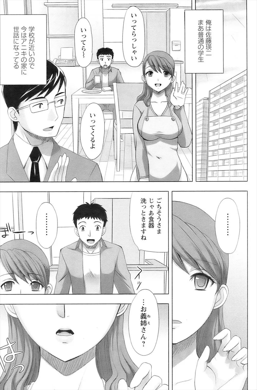 【エロ漫画】無知で可愛い兄嫁に、セックスを教えて欲しいとお願いされた。兄の好みがパイズリだと教えたらおっぱいで試しにおちんちんを扱いてくれて。しかも正常位しか知らないらしい人妻に後背位を教え、陰毛マンコに中出しするのだ