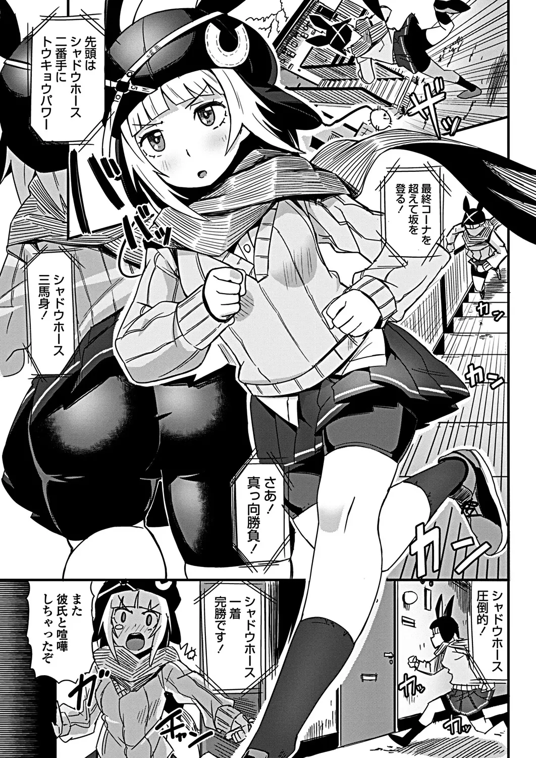 【エロ漫画】傷心スパッツ娘がおじさん秘蔵のローターやバイブでストレス発散。お尻を出してオナニーをして、媚薬エッチで中出しセックス。彼女のママも参戦して3Pで孕ませる