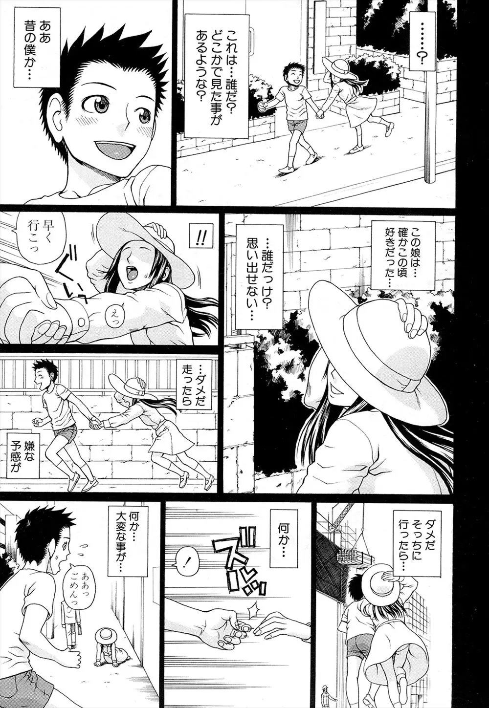 【エロ漫画】女性恐怖症の男は幼馴染のツインテ巨乳ＪＫに手伝ってもらいアンドロイドと3Ｐセックス！ＪＫは手コキでちんぽを大きくするとアンドロイドに挿入しそれを見ながらオナニーしちゃう！さらにクンニでお手伝いすると次は自分で騎乗位挿入し中出しセックス！