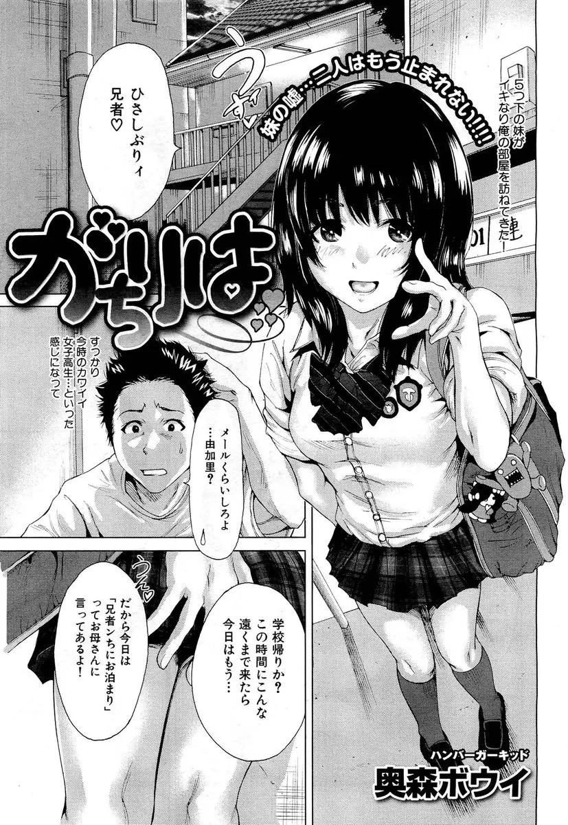 【エロ漫画】可愛いJKの妹にセックスをして欲しいと頼まれた。彼氏とのエッチの練習だと言われておっぱいを揉まされて、さらに陰毛マンコで誘惑されて処女マンコをクンニし、近親相姦までしちゃうのだ