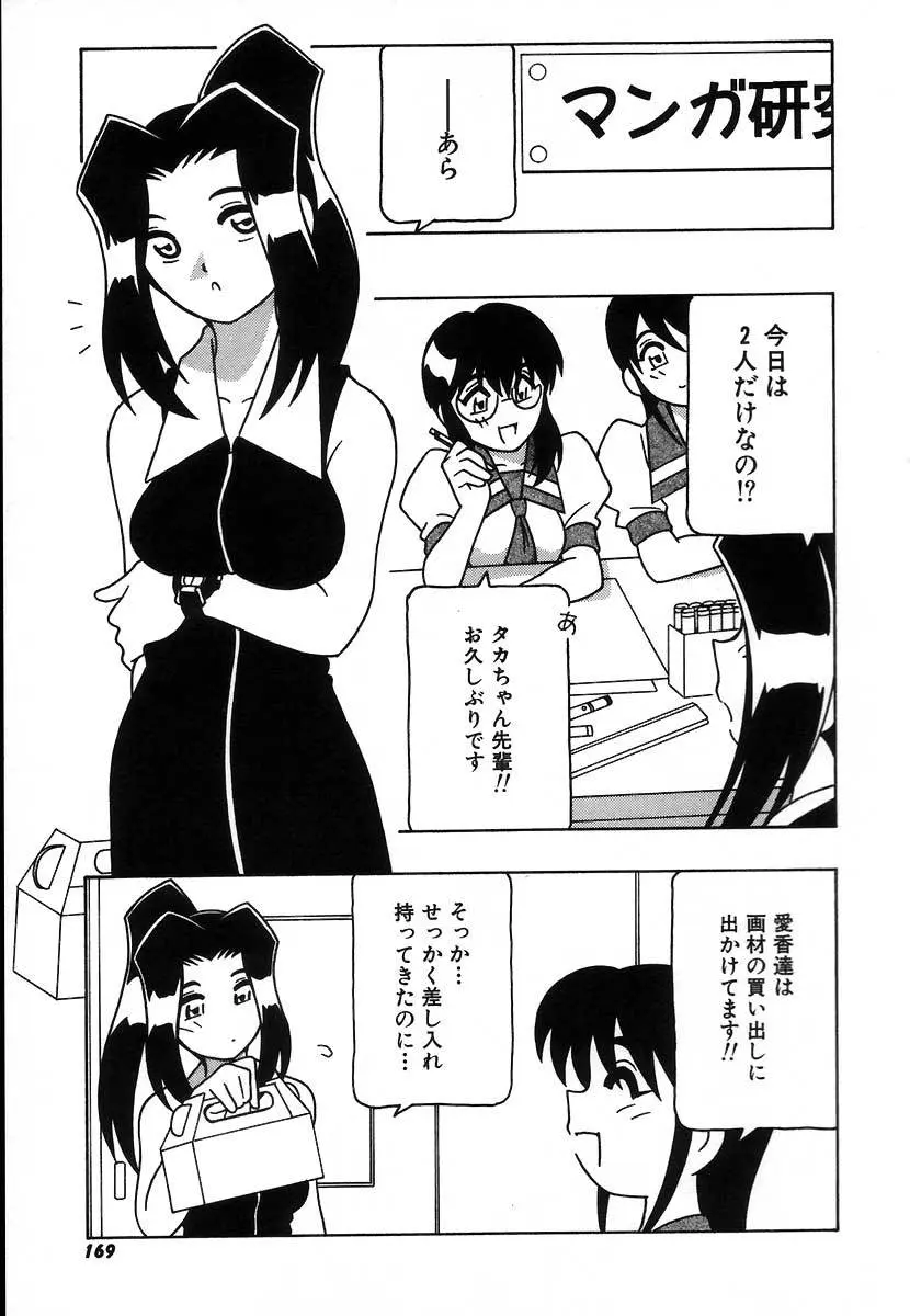 【エロ漫画】すっかりSMプレイにハマってしまった巨乳でエッチな先輩。今日も自分の身体を縛ってストレス発散の為に、レズセックスをしちゃう彼女は、おっぱいを丸出しにしてパイパンマンコを濡らし、玩具で乳首やおマンコやアナルも凌辱されながらイキまくる