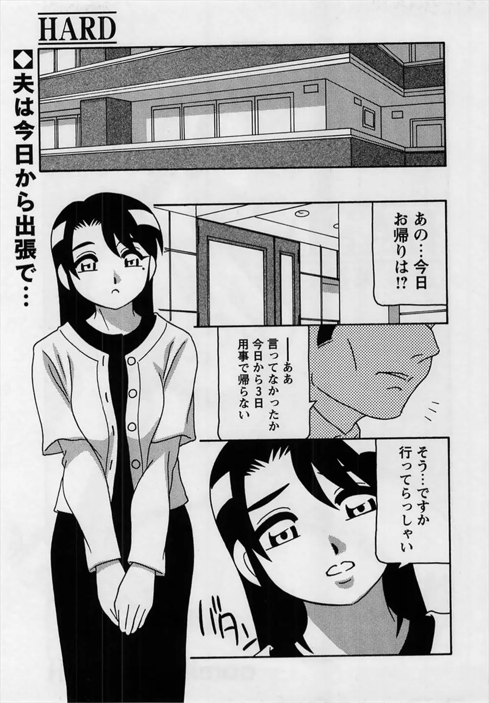 【エロ漫画】隣に引っ越してきたと挨拶に来た男を無防備に部屋に入れてしまった巨乳人妻はそのまま押し倒されレイプされてしまう！手マンで濡れたトロまんに生挿入されると中出しNTRセックスされてしまう！