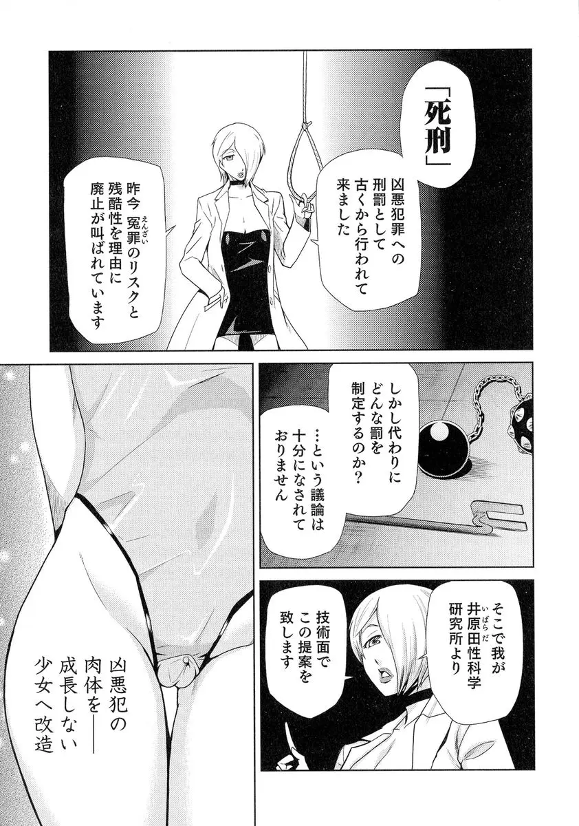 【エロ漫画】女体化させられた死刑囚は他の男達の肉便器に。エッチな水着で入浴補助をさせられて、おちんちんをフェラチオさせられた上に顔射でドロドロになって、パイパンマンコに中出しをされてアナルファックで凌辱される