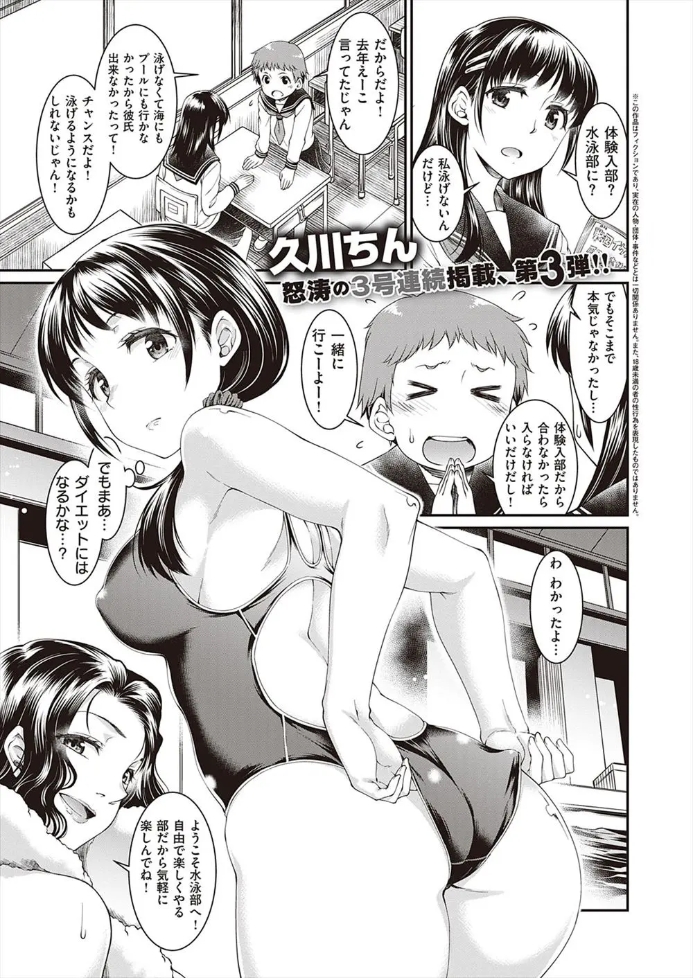 【エロ漫画】水泳部の体験入部に行ったらプールの中でいつのまにかフルチンになっていた男子部員たちに襲われ二穴中出しレイプされメス落ちし妊娠してしまうJK！