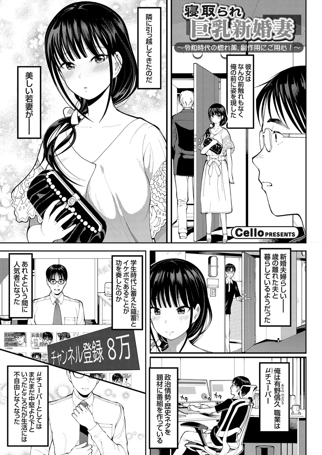 【エロ漫画】ヤク中オナにハマる変態男が、お隣の人妻に媚薬を飲ませてNTRレイプ。発情した彼女に白々しく接し、パイパンマンコを犯して巨乳な美人妻を完全にNTRする