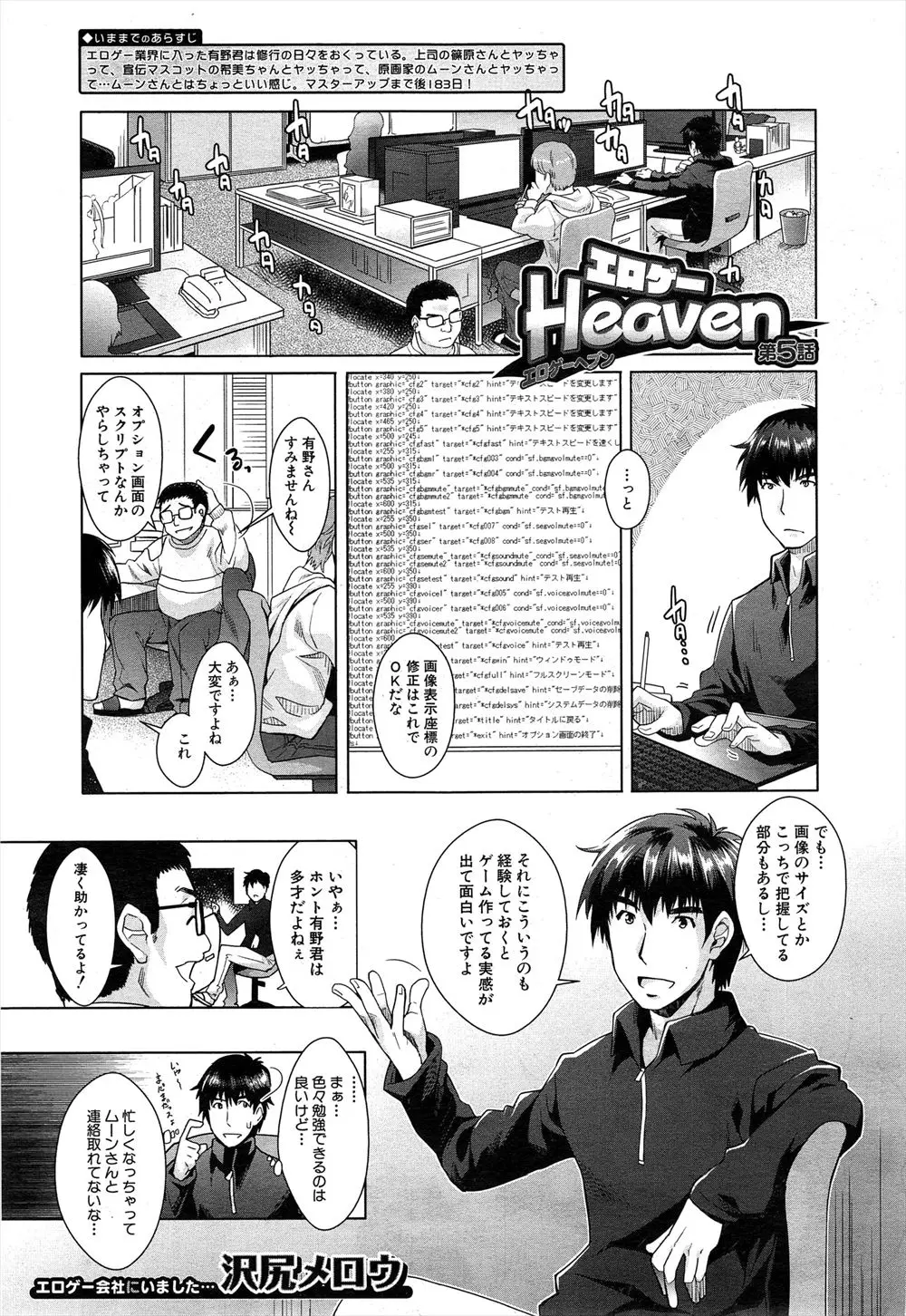 【エロ漫画】体調が悪いという美人原画家さんの所にやって来た男は体を拭いてとお願いされるとちっぱいを拭いてあげ指マンで潮吹きさせちゃう！マイクロビキニに着替えるとローションマッサージからのシックスナインで愛し合いイチャラブセックス！