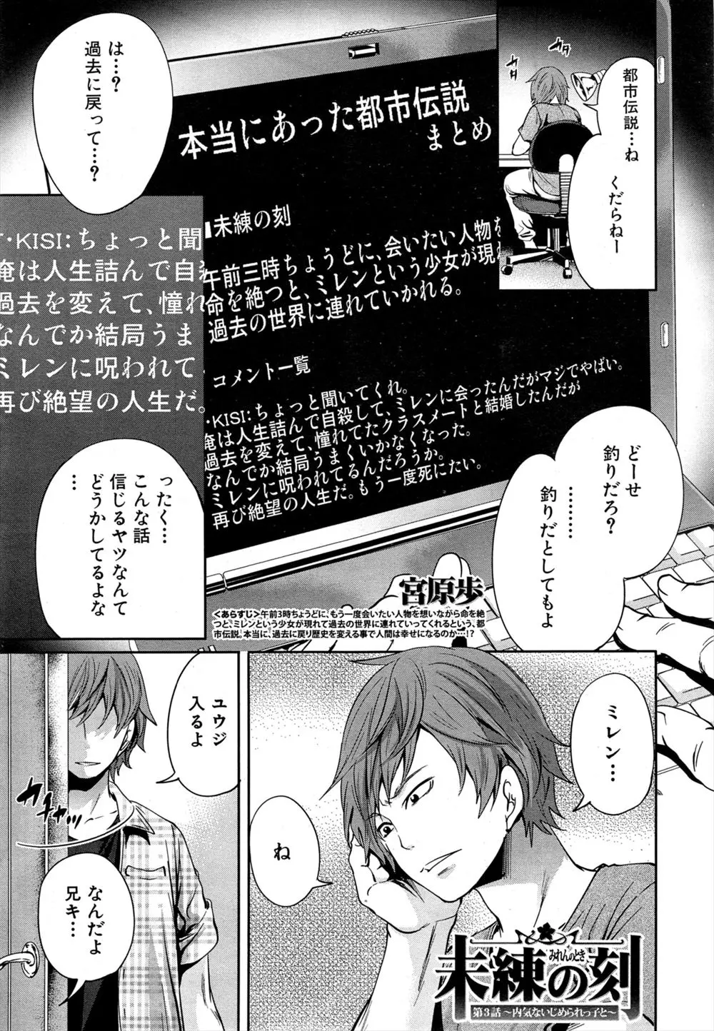 【エロ漫画】イジメられていた内気なJKは水をかけられスケスケな姿にさせられると欲情した幼なじみの男にイラマチオをさせられる！口内射精されるとさらに処女まんこに挿入され犯されるが・・・！？