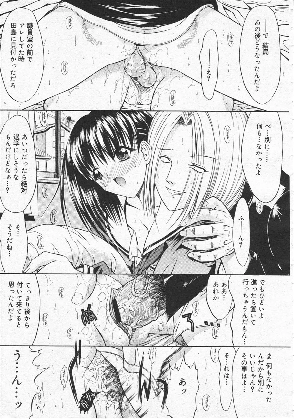 【エロ漫画】チャラい彼氏の性奴隷にされていたJKは、彼が別の女とセックスをしている所を見てしまった。しかも自分を捨てる気らしく、開き直った彼に生理おマンコをレイプされ中出しされた復讐をする