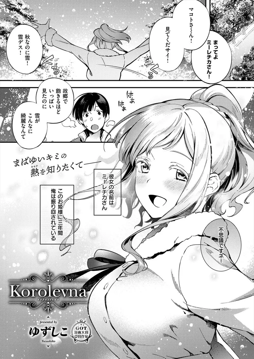 【エロ漫画】海外からやって来た巨乳美少女JDとラブラブセックス。温泉旅行でおっぱいを押し付けられて、パイパンマンコで顔面騎乗まで。そんな彼女に告白をされて、ラブラブエッチで中出ししちゃうのだった