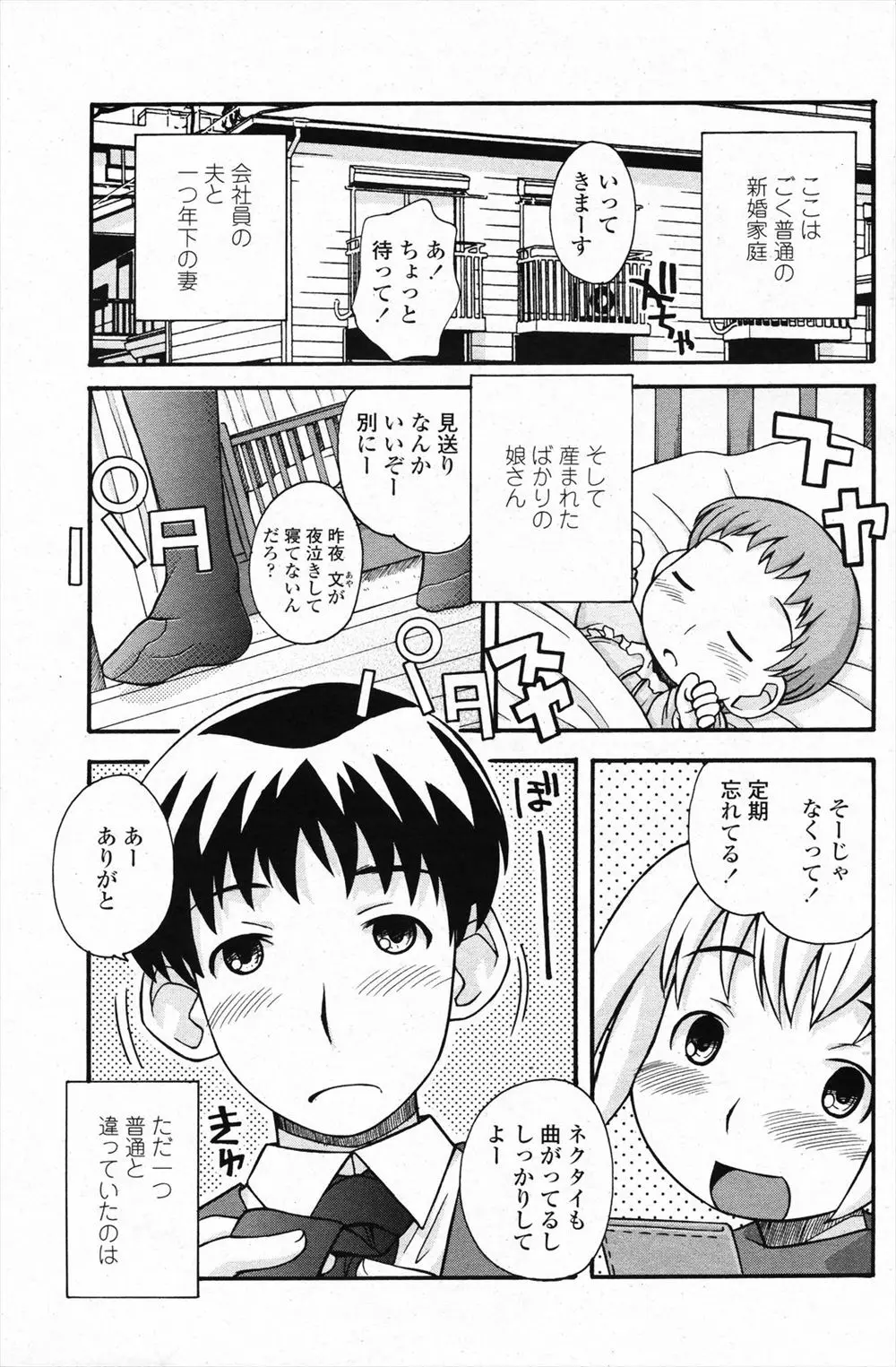 【エロ漫画】可愛い妹と結婚してラブラブ新婚生活。ブルマ姿の妹と近親相姦をして、フェラチオをして貰いおマンコをクンニするお兄ちゃん。さらに子宮姦ファックで、妹のおマンコの奥に中出ししちゃうのだ