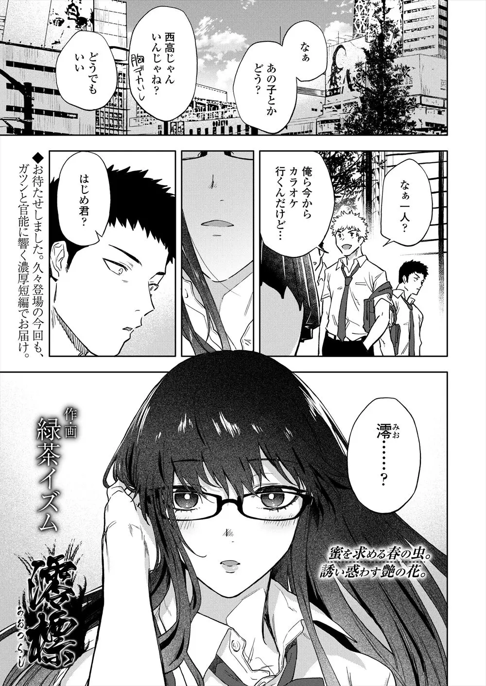 【エロ漫画】中学時代に誰かの罠で下着泥棒にされてずっと心を閉ざしていた男子が、町中で偶然中学時代の同級生に再会してしまうが、優しくされ彼女に心をひらいていきいちゃラブエッチをして愛し合ったけど実は…！？