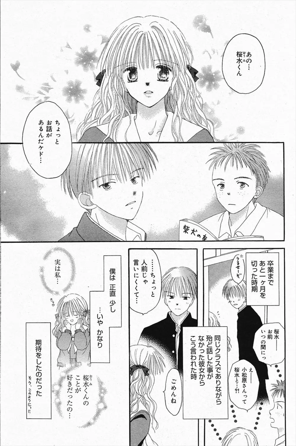 【エロ漫画】あまり話したことのなかったカワイイJKにピアノを教える事になった男はイチャイチャ楽しい時間を過ごすが勘違いしてしまい、ある日無防備すぎる彼女にキスをし強引にクンニするとバックで生ハメセックスをしてしまう！