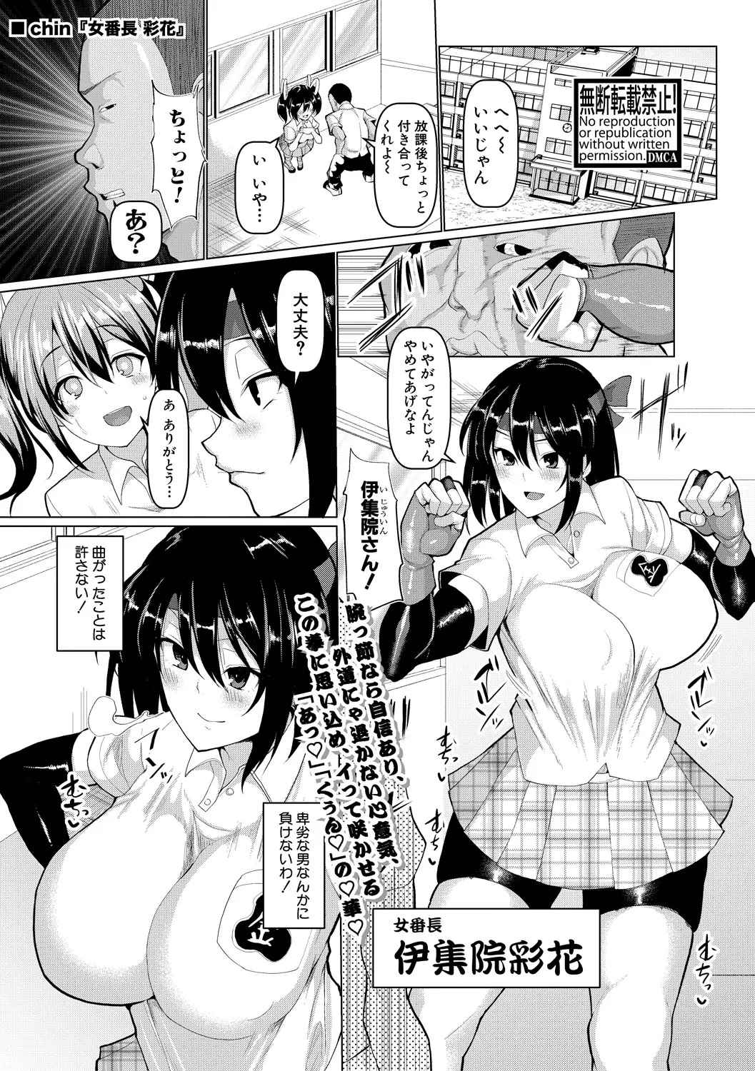 【エロ漫画】爆乳JKの女番長がお酒に潰されスパッツマンコを凌辱される。手マンや極太チンコで陰毛マンコを開発され、言いなり性奴隷になり褐色ギャルになってアヘイキ絶頂